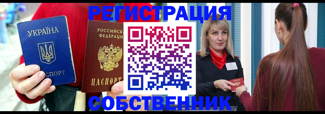 прописка гарантия в Астраханской области