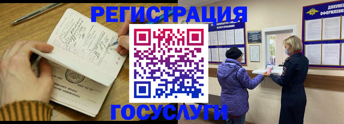 временная регистрация 2025 в Астраханской области